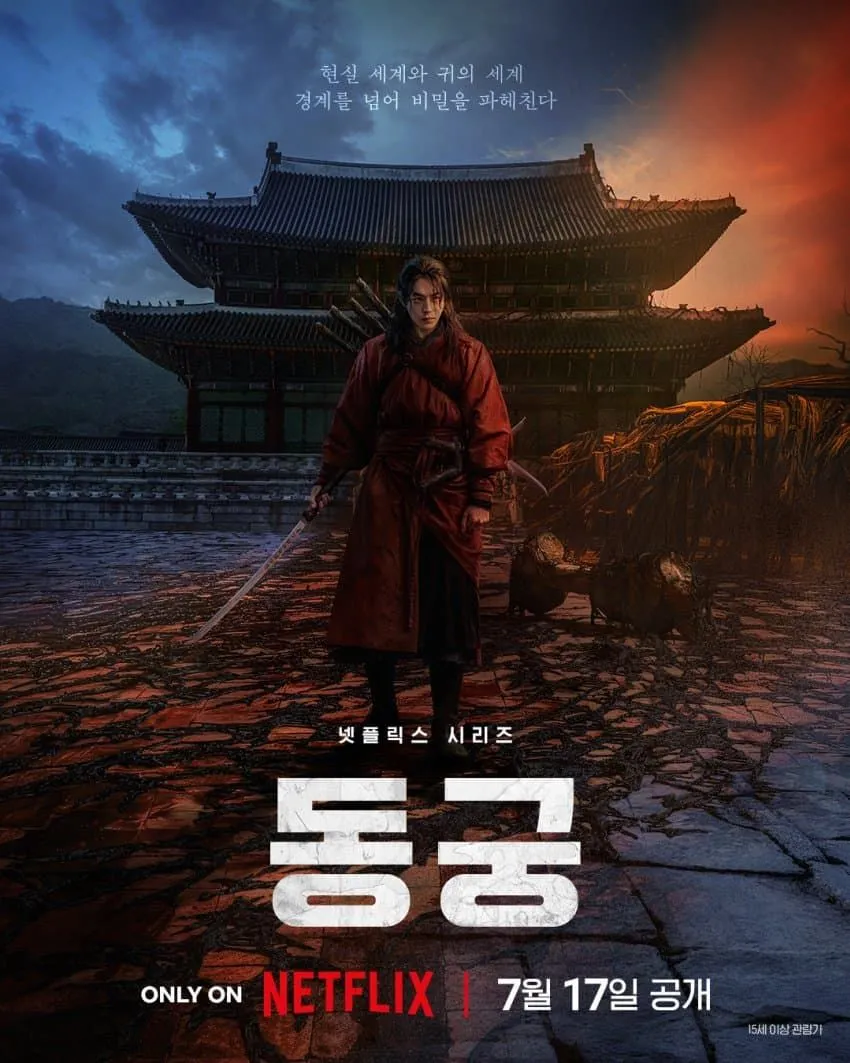 퀄리티 예사롭지 않은 넷플릭스 '동궁' 티저.gif
