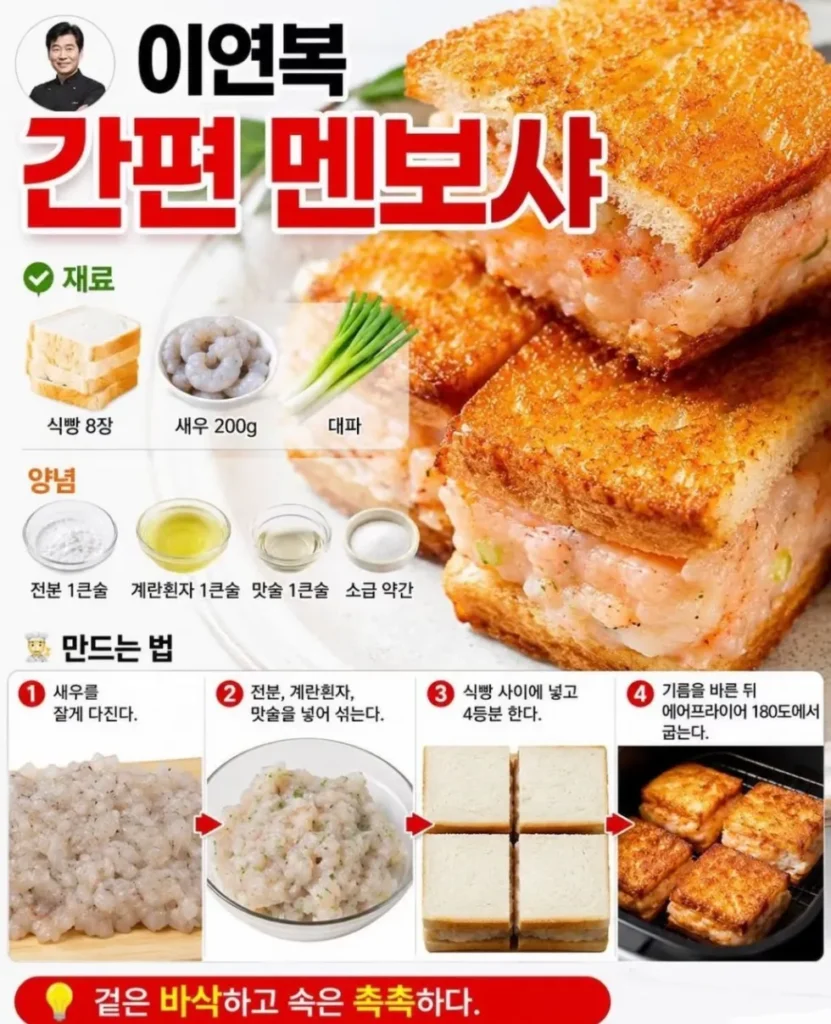 유명인들의 인기 요리 레시피 모음