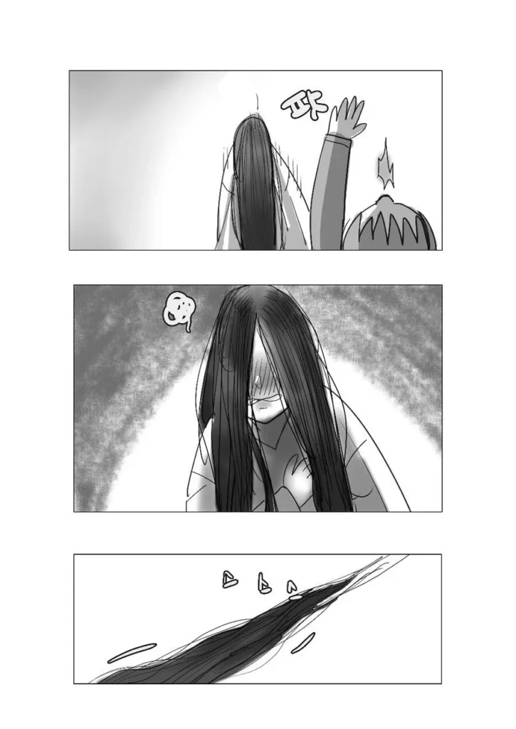 만화: 귀신 가슴 만지는 장면