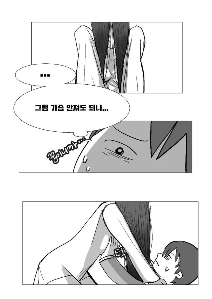 만화: 귀신 가슴 만지는 장면