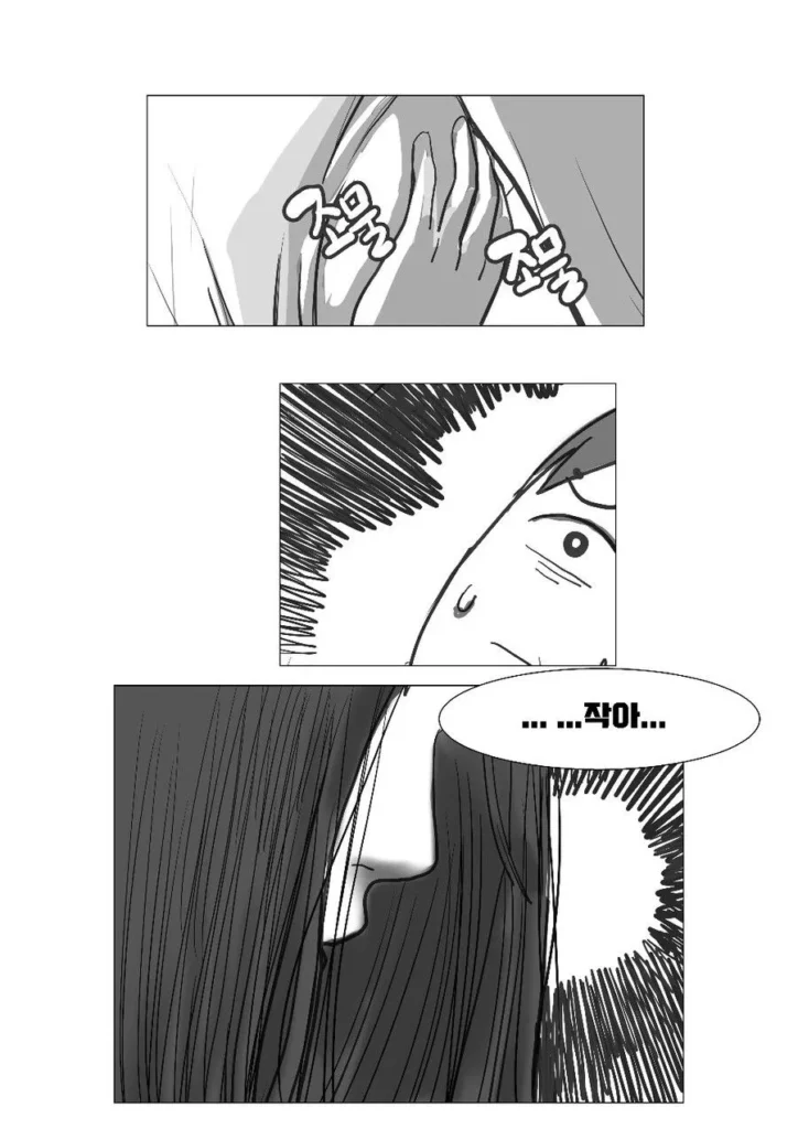 만화: 귀신 가슴 만지는 장면