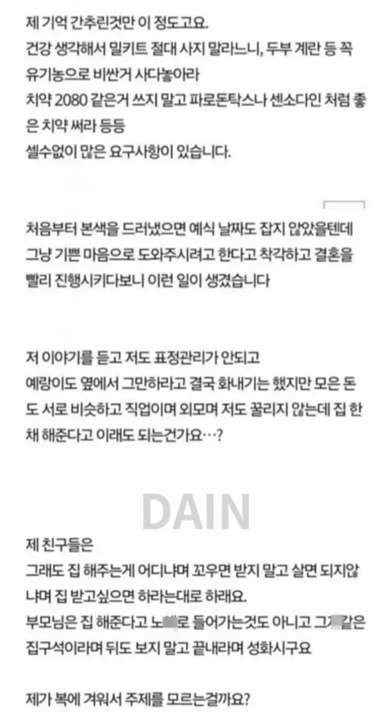 8억짜리 집을 제공하는 조건