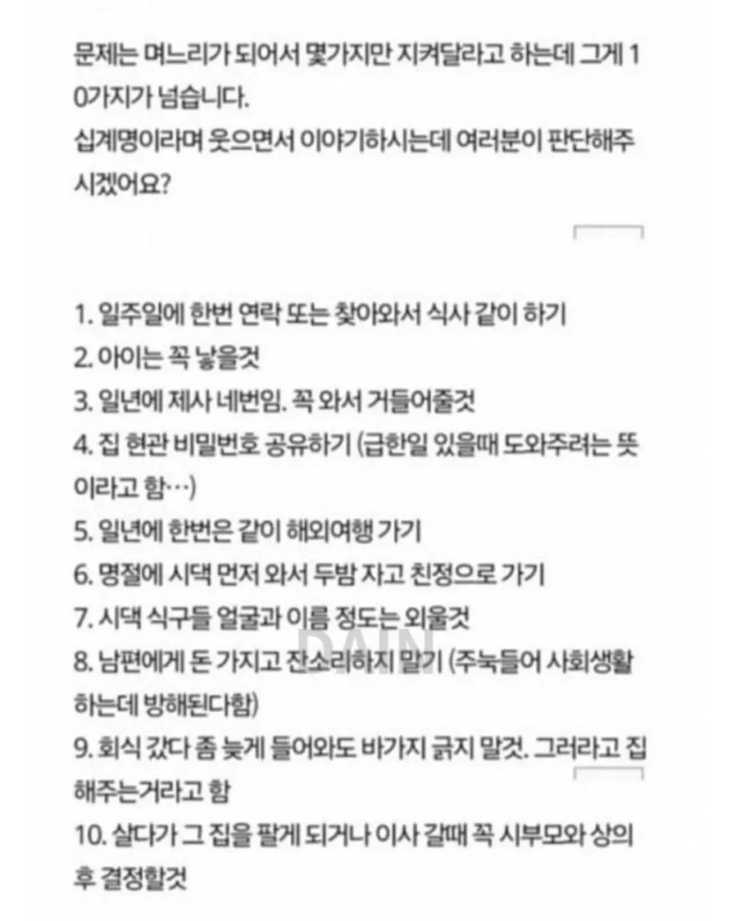 8억짜리 집을 제공하는 조건