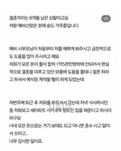8억짜리 집을 제공하는 조건