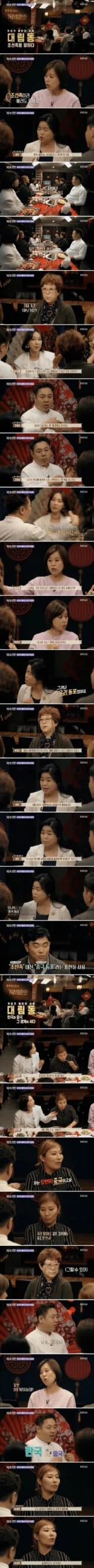 조선족이라 칭해도 괜찮을까요?