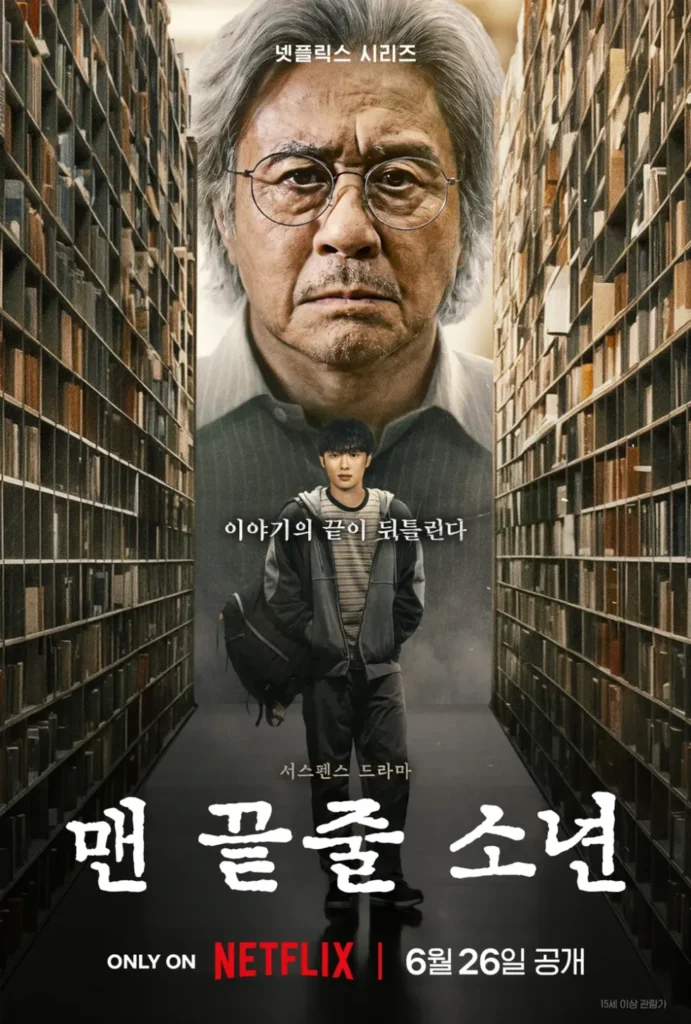 넷플릭스 6월 최고 기대작.jpg