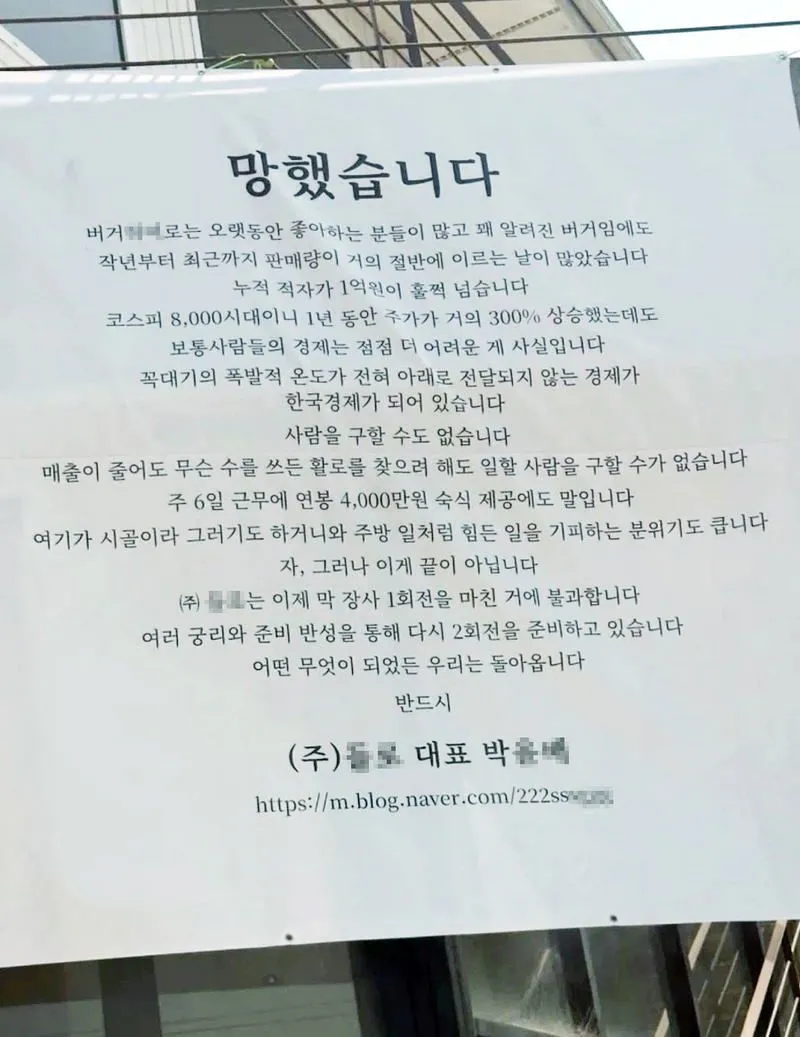 연봉 4000만원 주는데 사람 못구해서 망했다는 회사.jpg