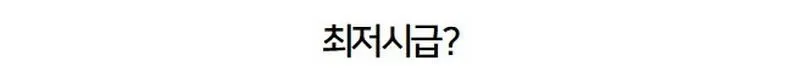 연봉 4000만원 주는데 사람 못구해서 망했다는 회사.jpg
