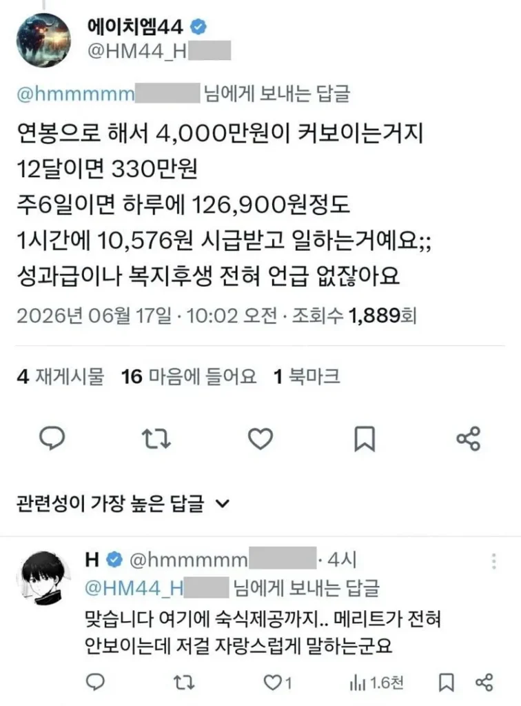 연봉 4000만원 주는데 사람 못구해서 망했다는 회사.jpg