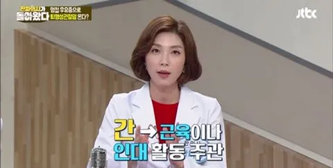 과거 악행을 저지른 아름다운 한의사