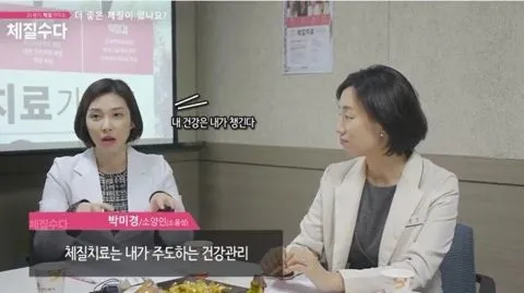 과거 악행을 저지른 아름다운 한의사