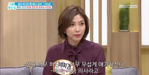 과거 악행을 저지른 아름다운 한의사