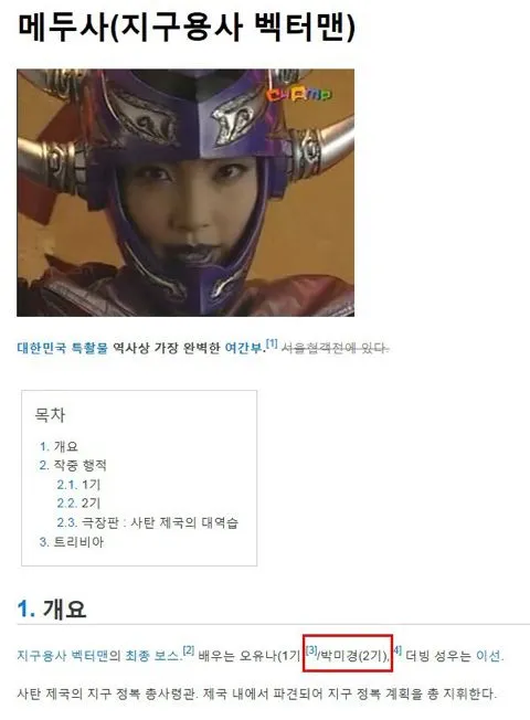 과거 악행을 저지른 아름다운 한의사
