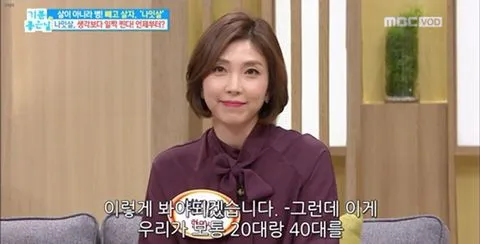 과거 악행을 저지른 아름다운 한의사