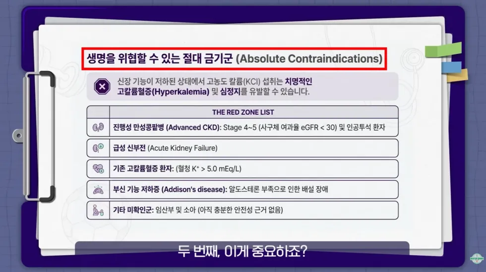 저염 소금, 대체 소금의 대안?