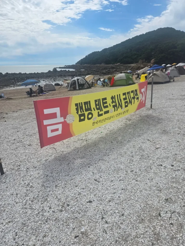 오늘 인천 선녀바위 사진