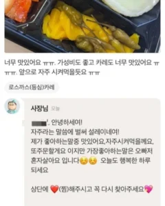 단골 될 뻔한 손님, 걷어찬 사장님.jpg