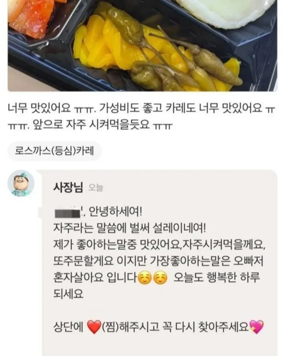 단골 될 뻔한 손님, 걷어찬 사장님.jpg