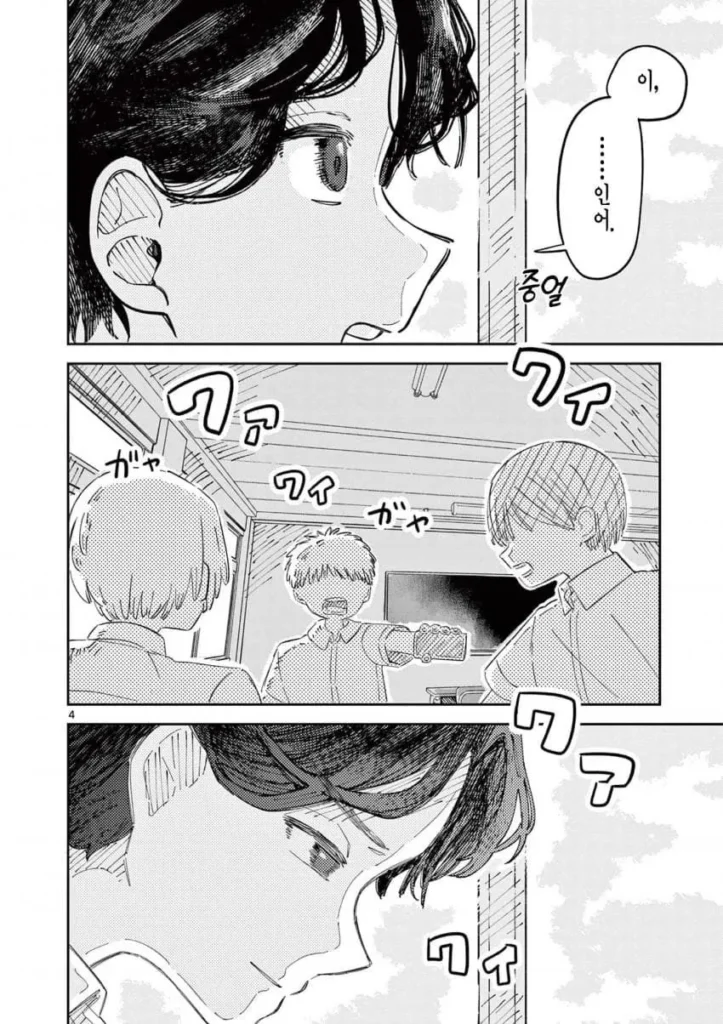 자유연구: 인어의 헤엄치는 방법.manhwa