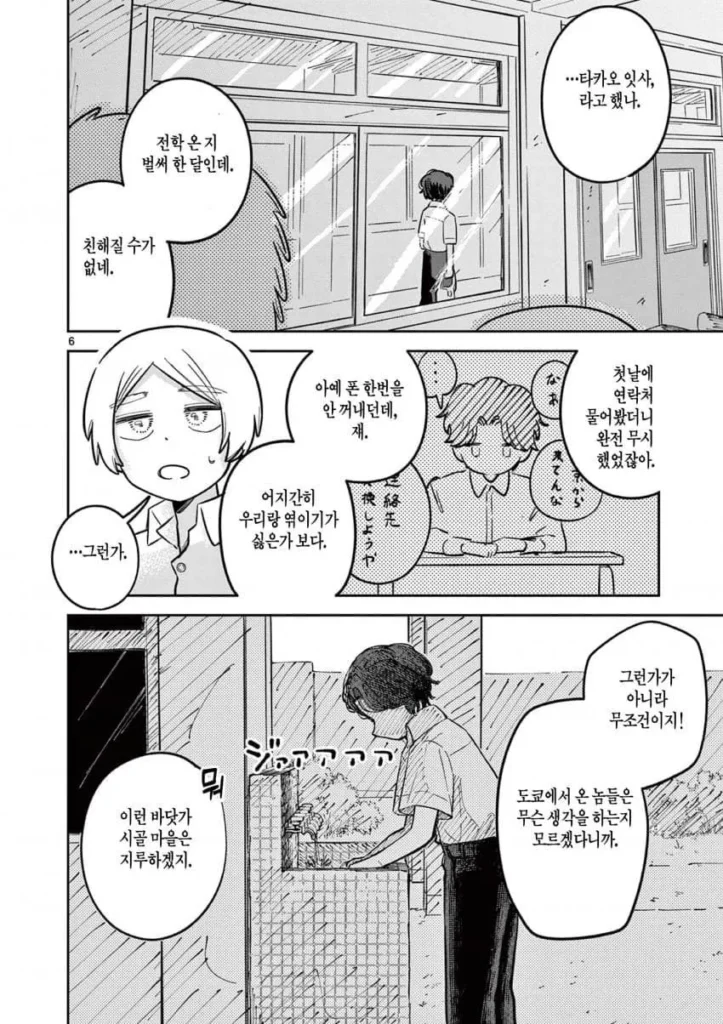 자유연구: 인어의 헤엄치는 방법.manhwa