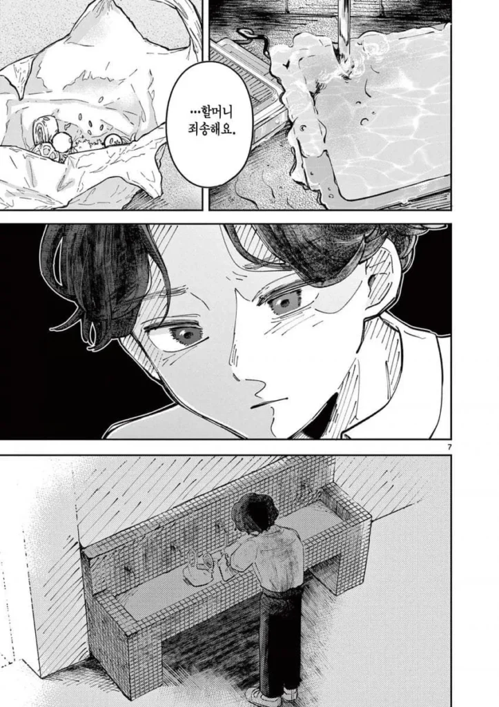 자유연구: 인어의 헤엄치는 방법.manhwa