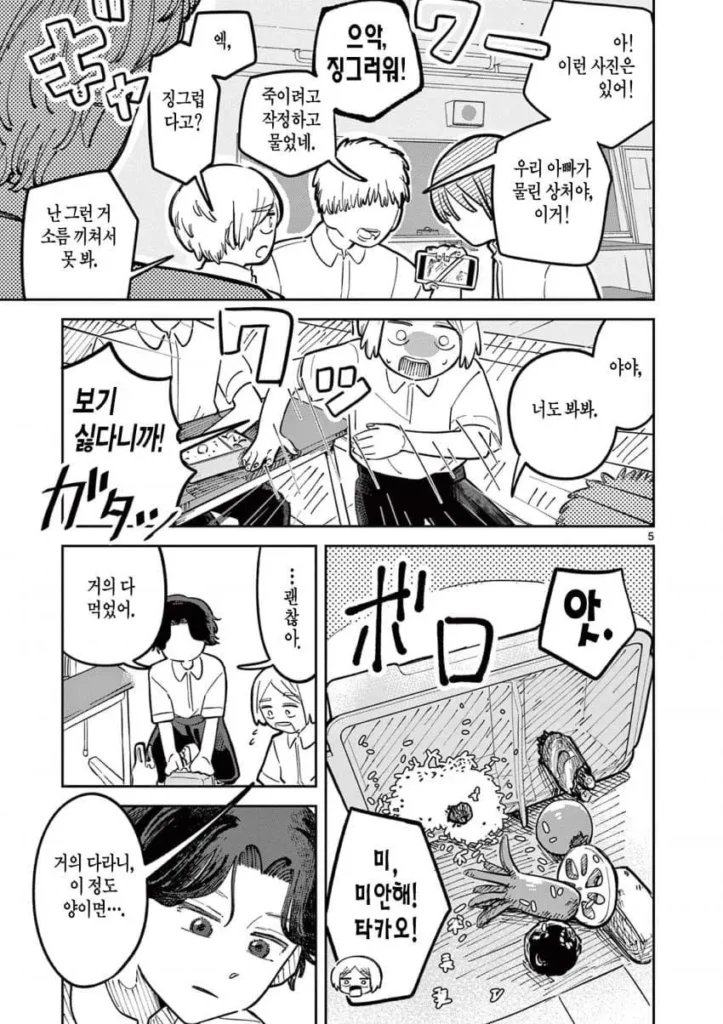자유연구: 인어의 헤엄치는 방법.manhwa