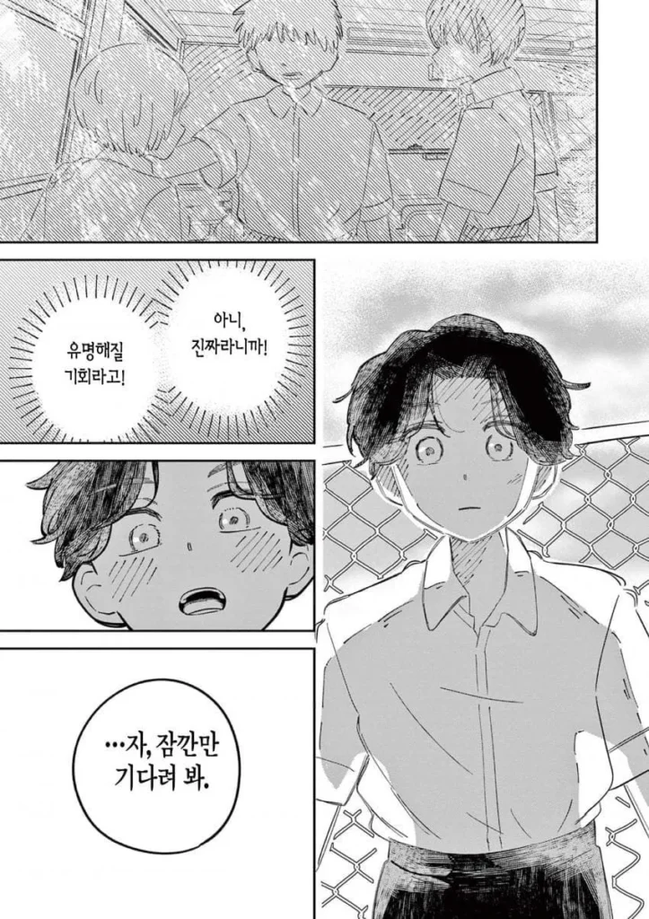 자유연구: 인어의 헤엄치는 방법.manhwa
