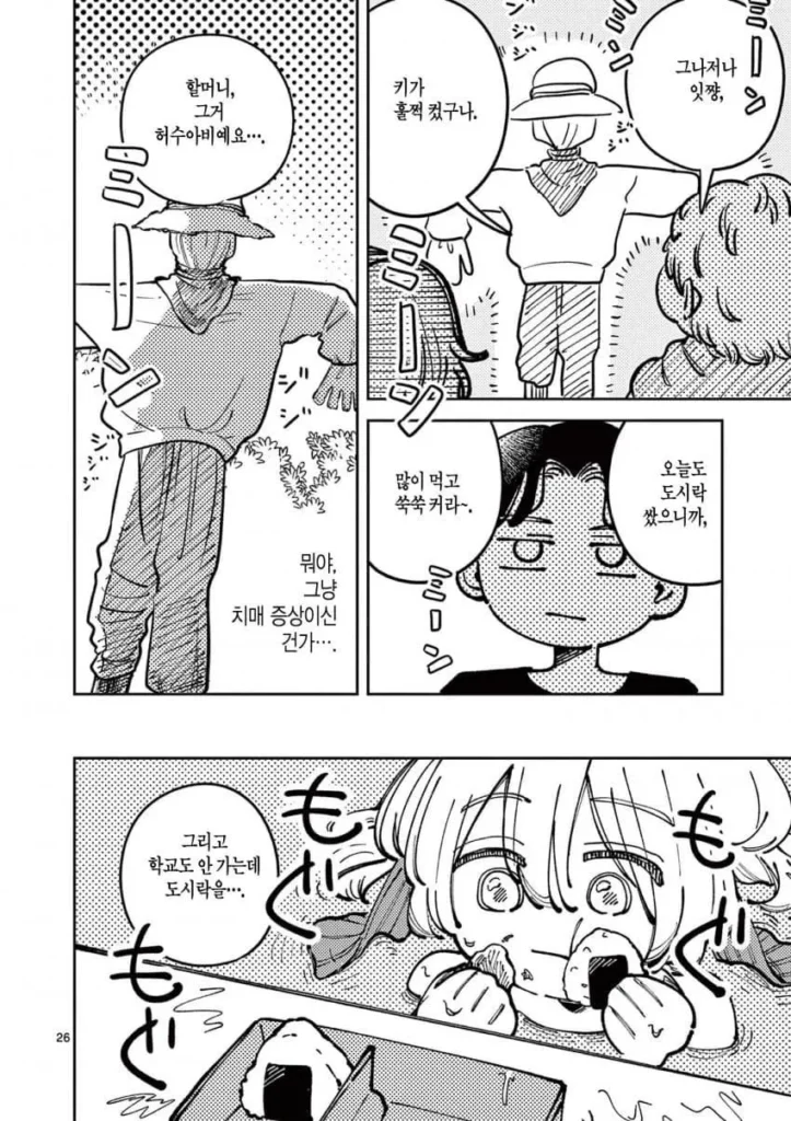 자유연구: 인어의 헤엄치는 방법.manhwa