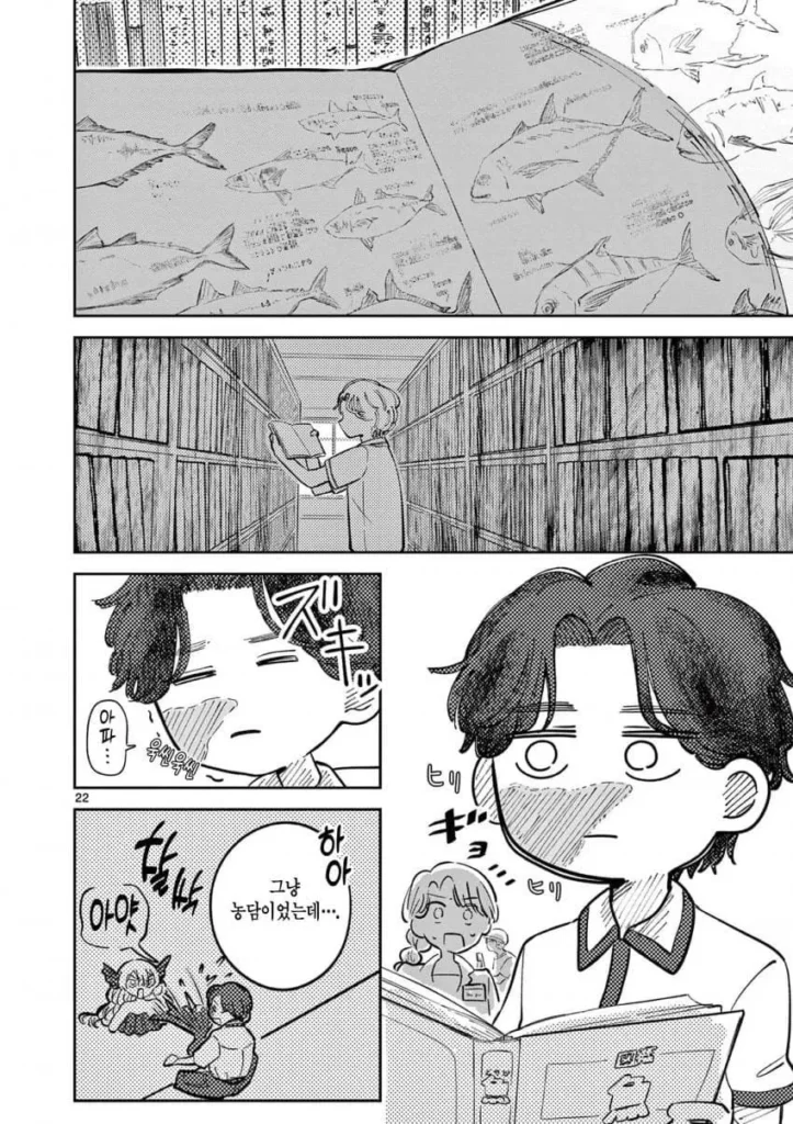 자유연구: 인어의 헤엄치는 방법.manhwa