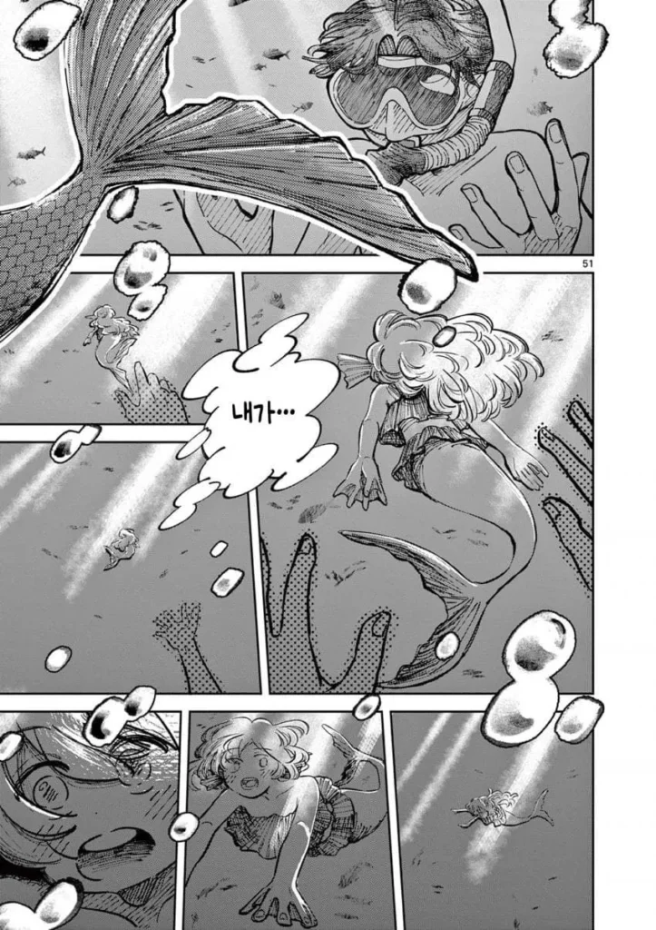 자유연구: 인어의 헤엄치는 방법.manhwa