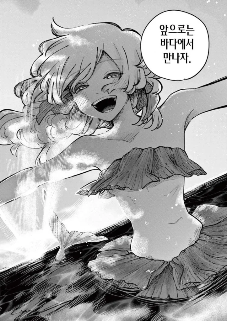 자유연구: 인어의 헤엄치는 방법.manhwa