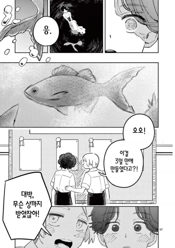 자유연구: 인어의 헤엄치는 방법.manhwa