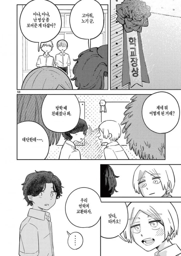자유연구: 인어의 헤엄치는 방법.manhwa