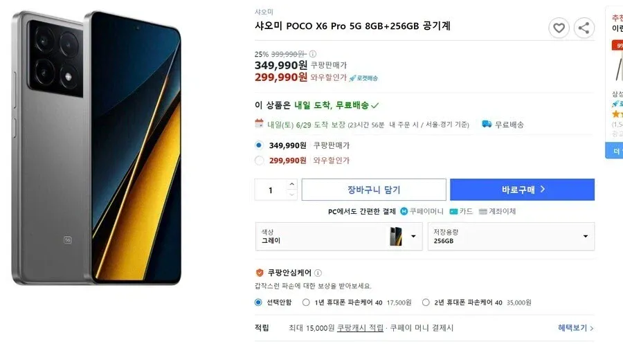 초5 아들 20만원대 중국산 스마트폰 구매 고려중인 부모