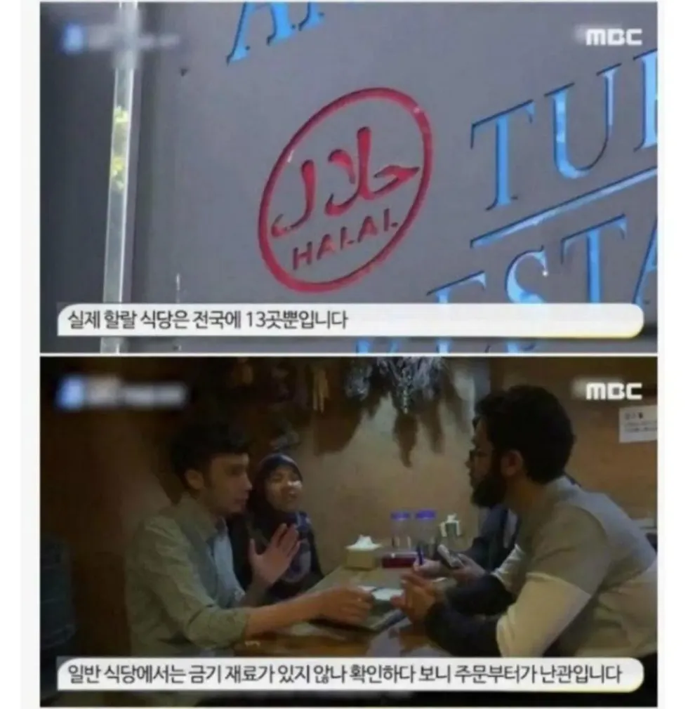 무슬림들이 생각하는 한국