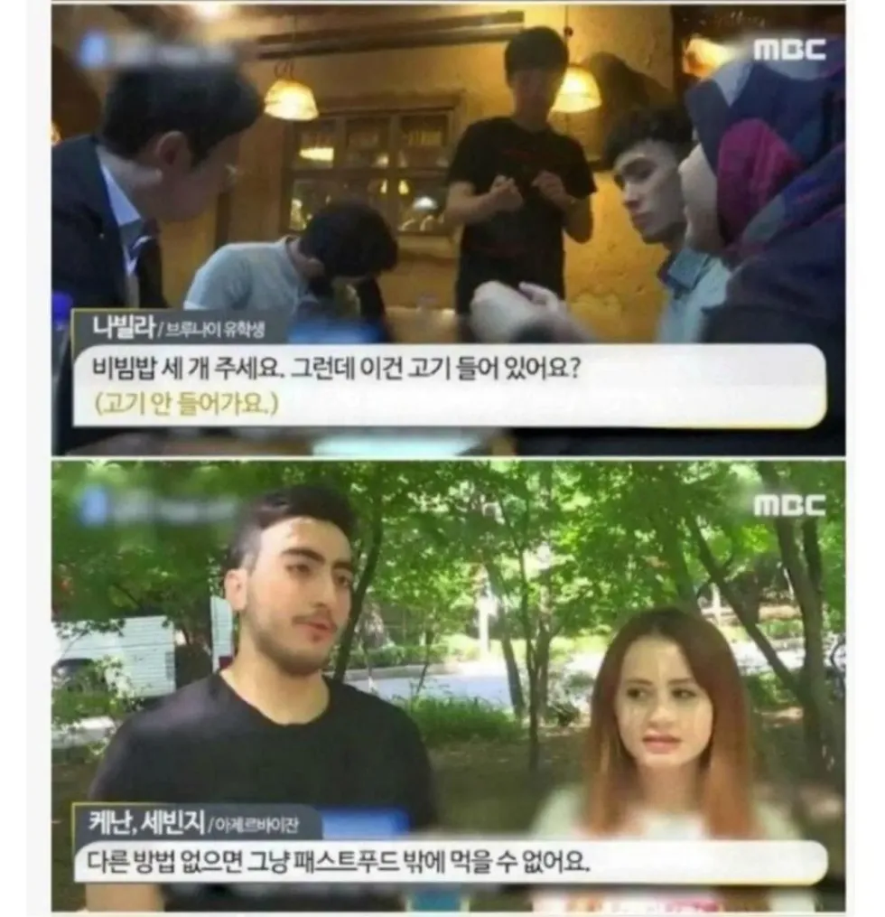 무슬림들이 생각하는 한국