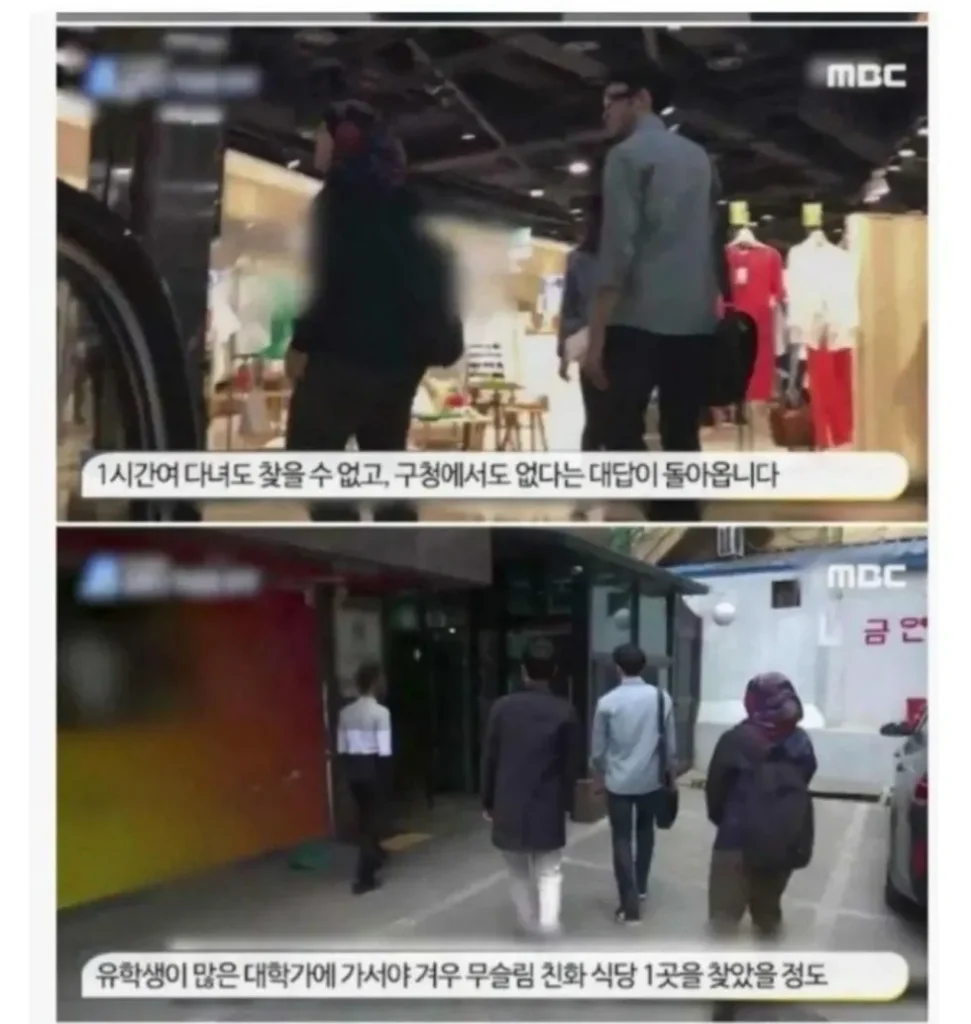 무슬림들이 생각하는 한국