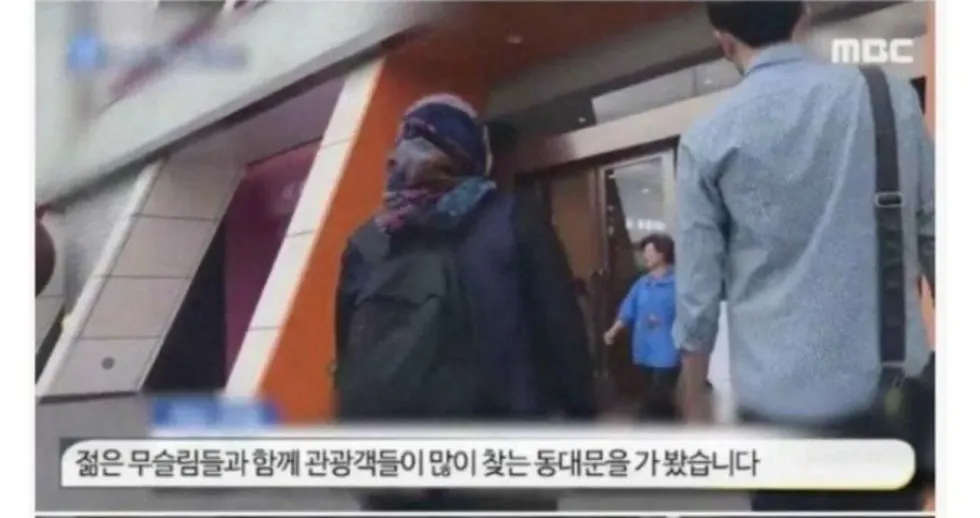 무슬림들이 생각하는 한국