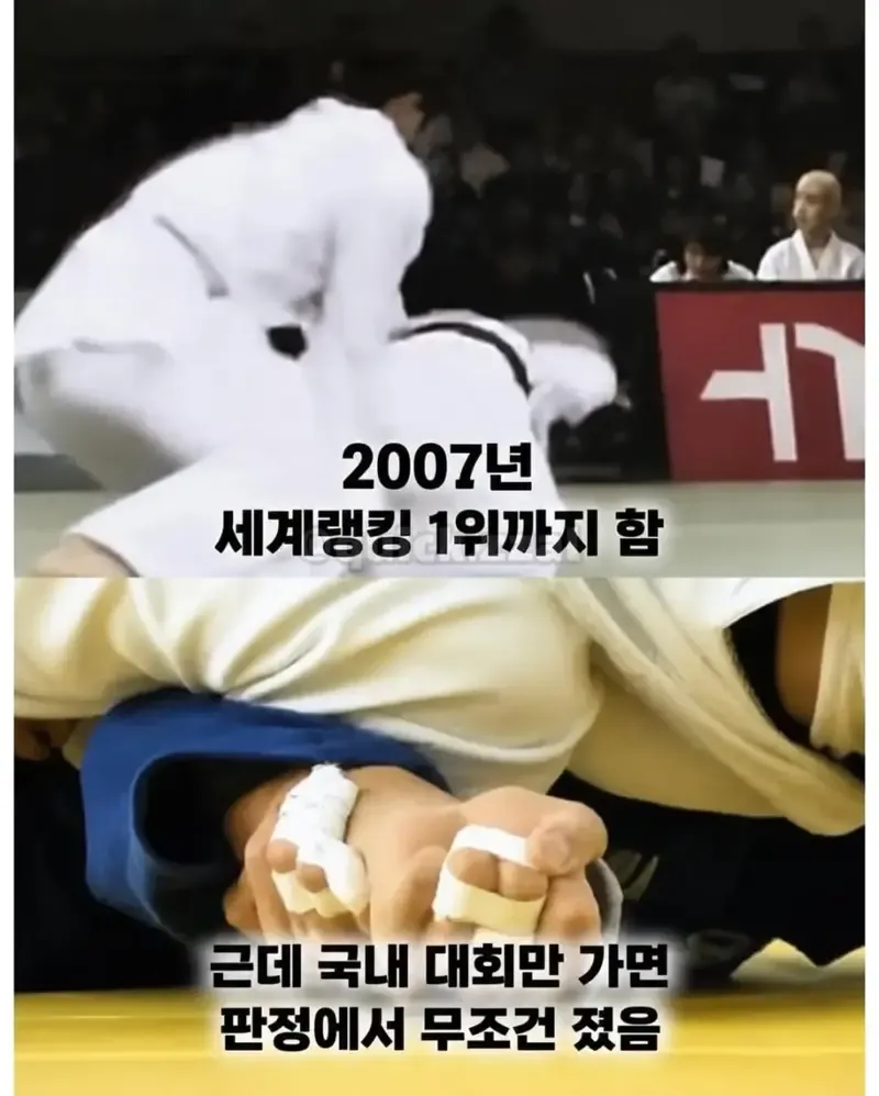 유도 세계 1위도 넘지 못한 학연의 장벽