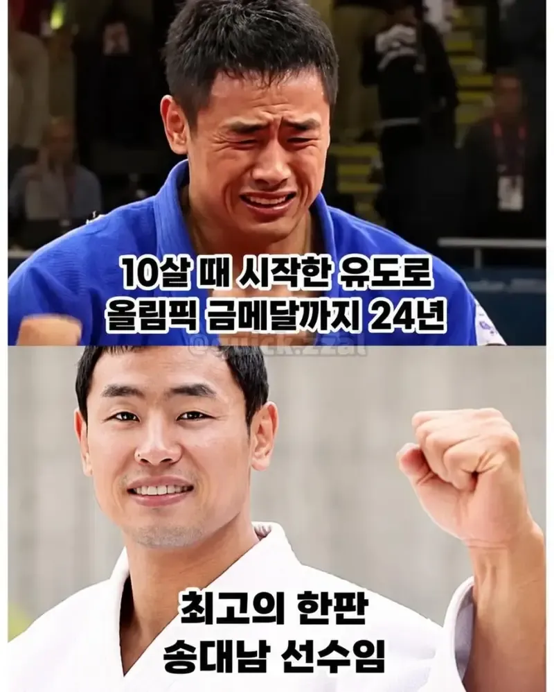 유도 세계 1위도 넘지 못한 학연의 장벽