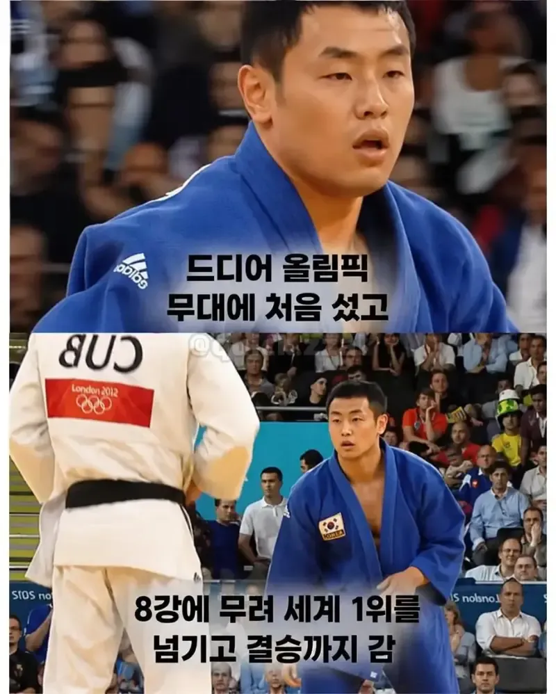 유도 세계 1위도 넘지 못한 학연의 장벽