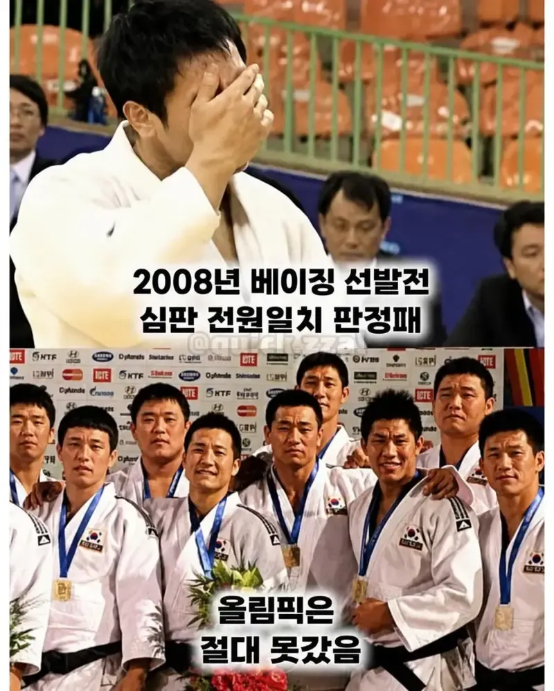 유도 세계 1위도 넘지 못한 학연의 장벽