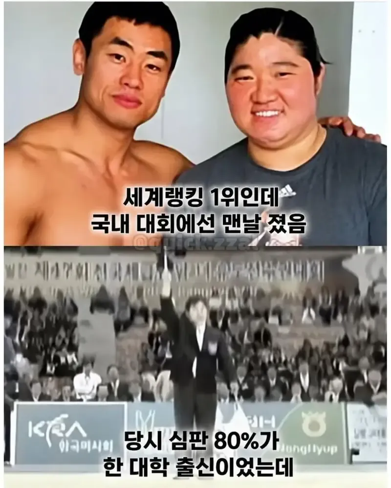 유도 세계 1위도 넘지 못한 학연의 장벽