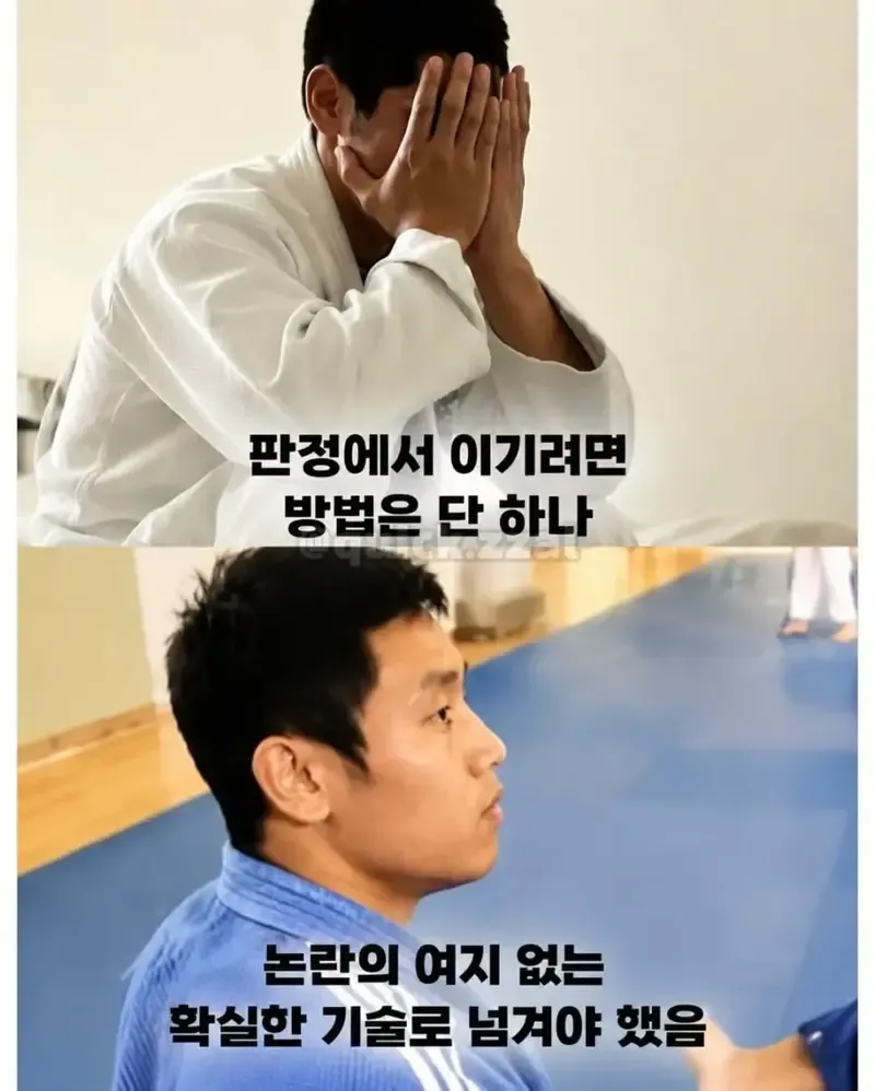 유도 세계 1위도 넘지 못한 학연의 장벽
