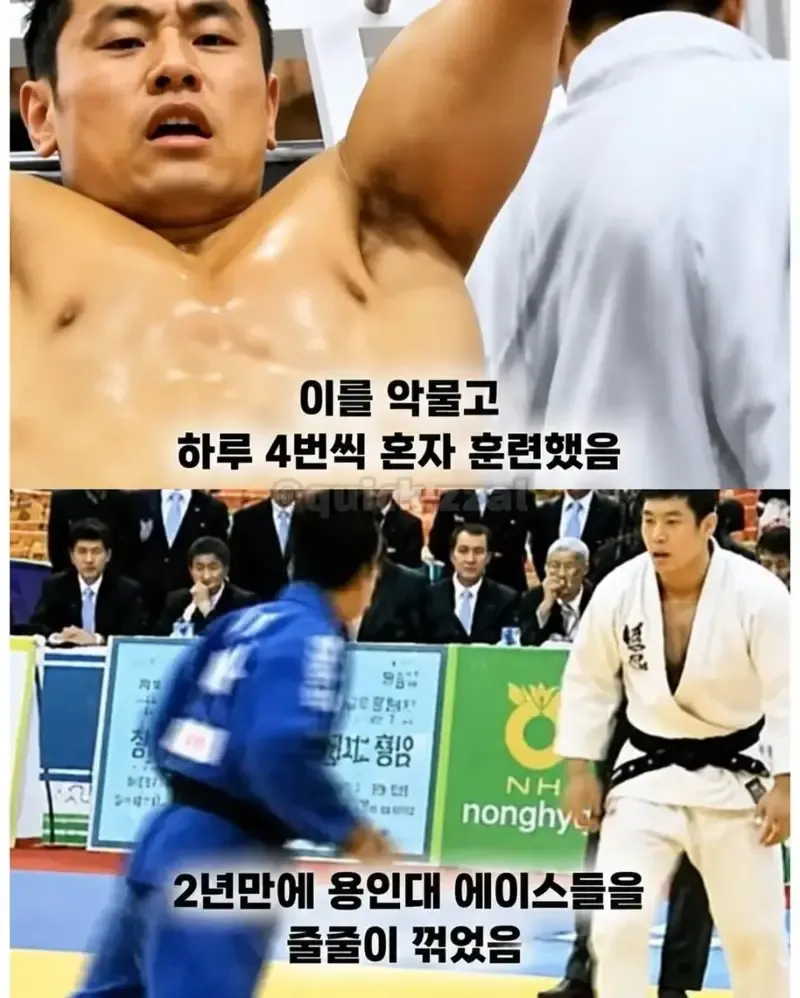 유도 세계 1위도 넘지 못한 학연의 장벽