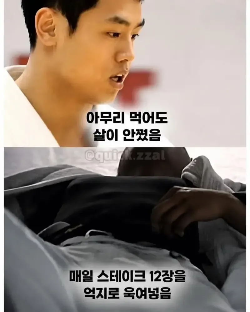 유도 세계 1위도 넘지 못한 학연의 장벽