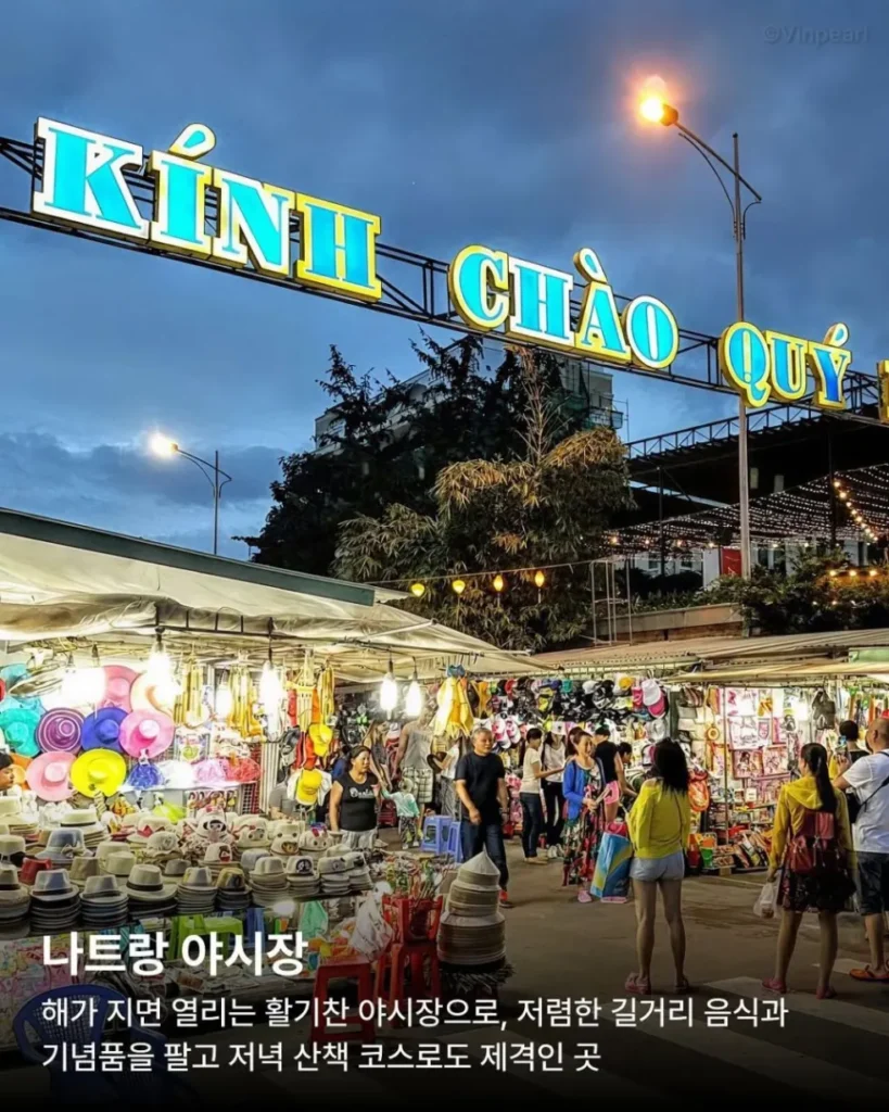 나트랑 여행 필수 코스 정리