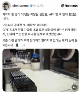 AI 화학자 근황