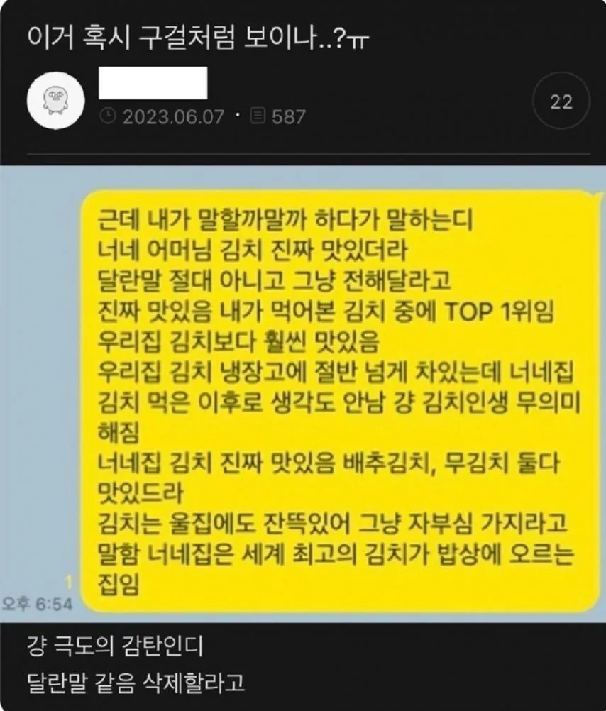 이거 구걸로 들릴까? ㅠㅠ