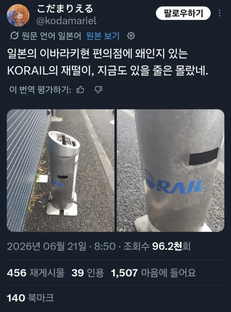 일본에 있다는 의외의 물건